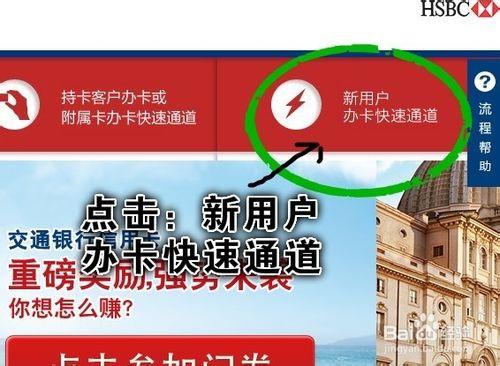 2014年10月最新交通銀行信用卡網上線上辦理申請