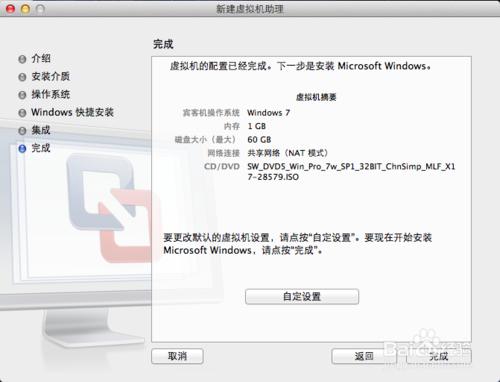 如何在macbook上安裝vmware虛擬機器