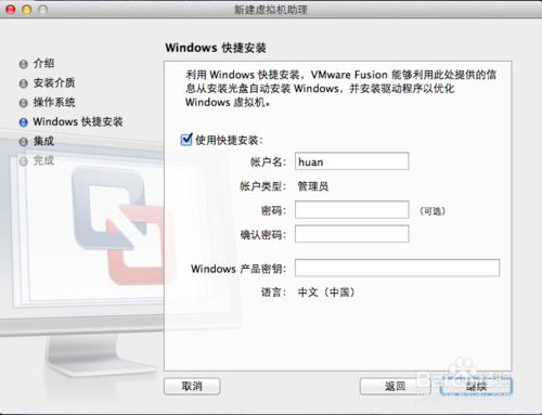 如何在macbook上安裝vmware虛擬機器