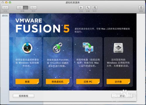 如何在macbook上安裝vmware虛擬機器