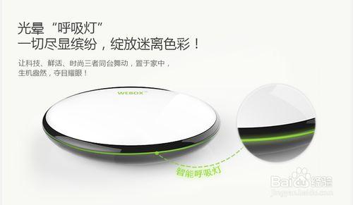 WEBOX怎麼樣？ WEBOX全方點陣圖文詳解