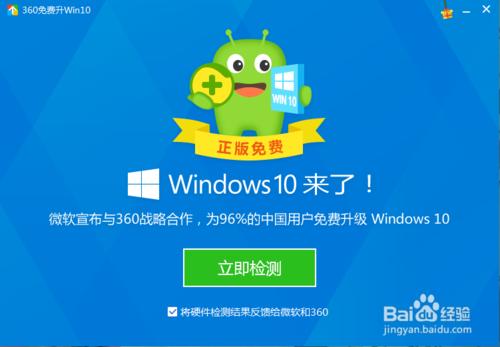 如何從Windows 7、Windows 8升級到Windows 10呢