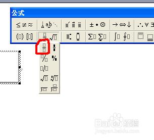 在中怎麼輸入分數、除法等數學符號和公式