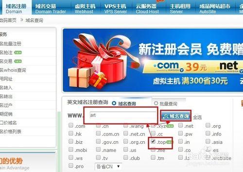.top域名註冊如何批量註冊？