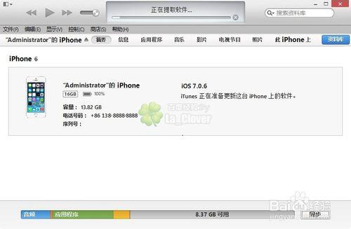 iphone45更新恢復升級韌體到ios8正式版圖解教程