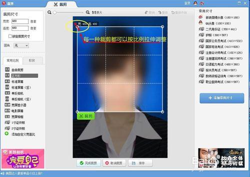 美圖秀秀圖片裁剪功略製圖不求人之一