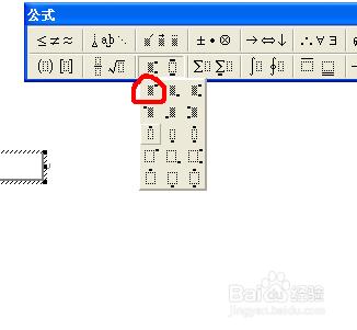 在中怎麼輸入分數、除法等數學符號和公式