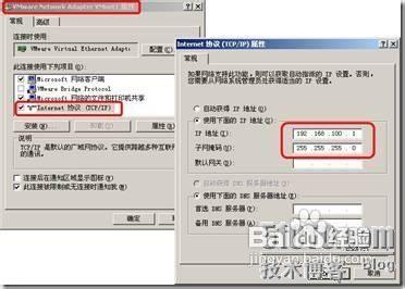 VM虛擬機器常見問題之四-虛擬機器上網問題