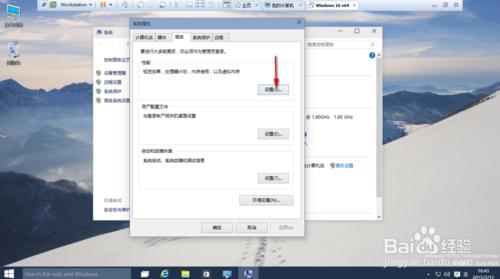 Windows10系列：[7]Windows10更改為最佳效能