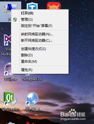 Windows8.1如何關閉遠端桌面連線