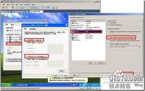 VM虛擬機器常見問題之四-虛擬機器上網問題