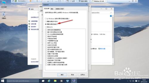 Windows10系列：[7]Windows10更改為最佳效能