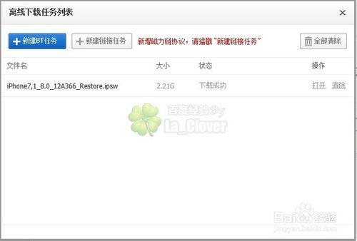 iphone45更新恢復升級韌體到ios8正式版圖解教程