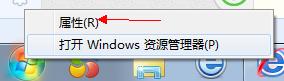 windows7如何開啟執行