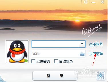 QQ密碼忘記被盜怎麼辦