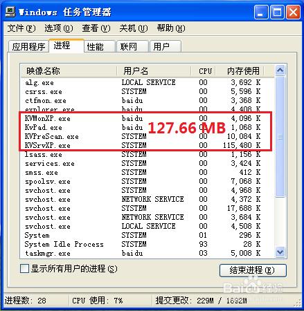 2014防毒軟體最新排行榜：[8]江民軟體評測