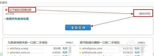 .top域名註冊如何批量註冊？