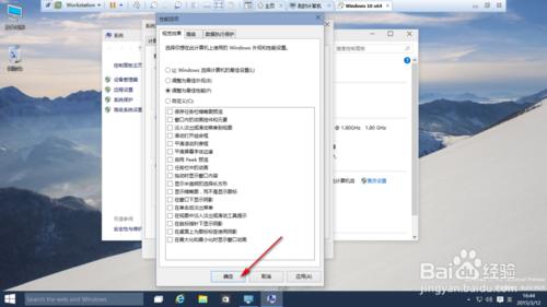 Windows10系列：[7]Windows10更改為最佳效能