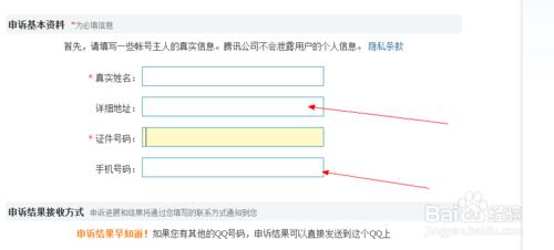 QQ密碼忘記被盜怎麼辦