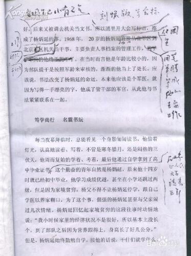 領導經驗系列談：[4]小祕書大心理！