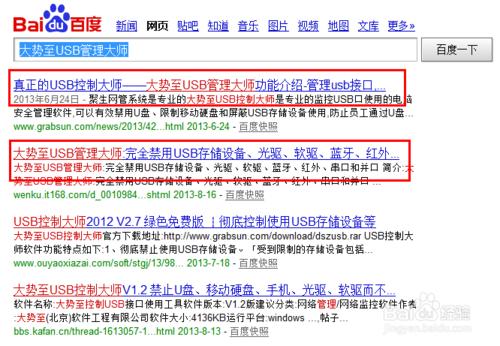 最有效禁用電腦U口、限制usb儲存裝置使用的方法