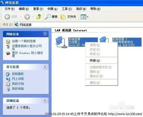 如何用天易成網管軟體部署跨網段監控