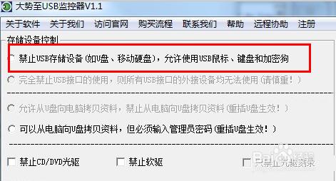 最有效禁用電腦U口、限制usb儲存裝置使用的方法