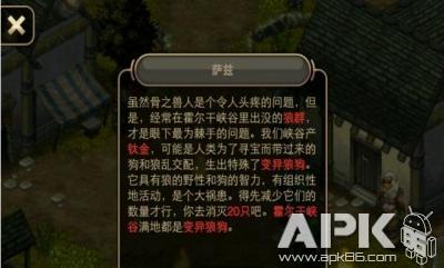 艾諾迪亞4中文版通關攻略（八）