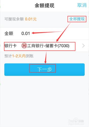 怎麼將QQ餘額提現到銀行卡？