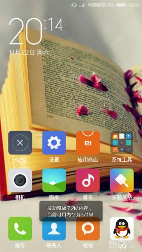 MIUI6系統怎麼關閉按鍵燈