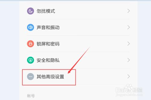 MIUI6如何備份手機資料