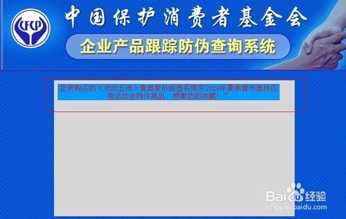 怎麼查詢靈動五洲青奧紫砂組壺防偽編碼