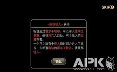 艾諾迪亞4中文版通關攻略（八）