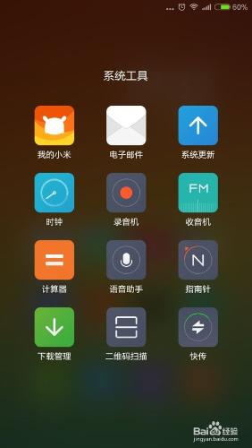 MIUI6如何備份手機資料