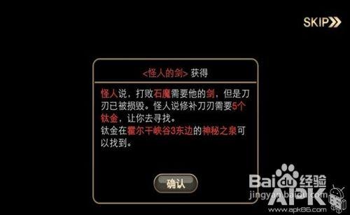 艾諾迪亞4中文版通關攻略（八）