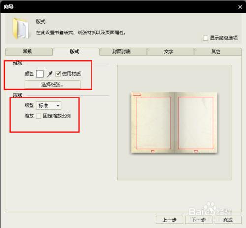 如何製作可以在iRead上閱讀的書籍