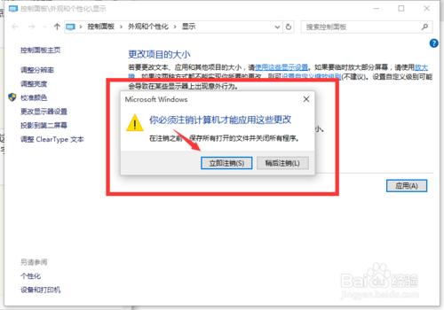 Windows10字型模糊怎麼辦？有什麼解決方法