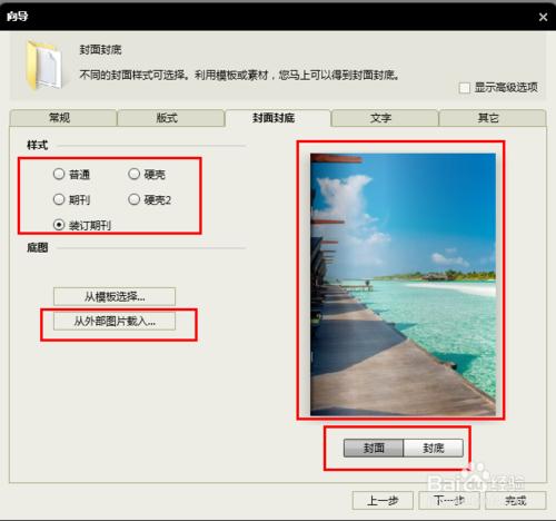 如何製作可以在iRead上閱讀的書籍