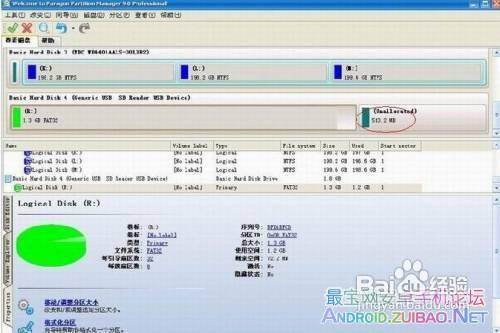 摩托羅拉XT701 SD卡Ext2格式分割槽詳細操作教程