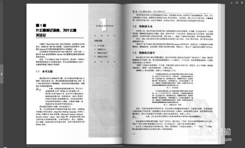 如何製作可以在iRead上閱讀的書籍