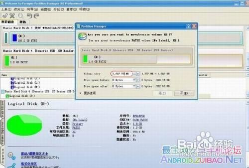 摩托羅拉XT701 SD卡Ext2格式分割槽詳細操作教程