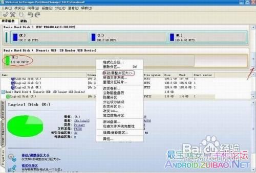 摩托羅拉XT701 SD卡Ext2格式分割槽詳細操作教程