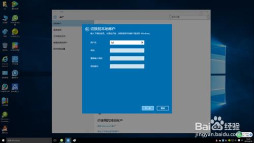 windows10如何使用或取消微軟賬戶登入電腦