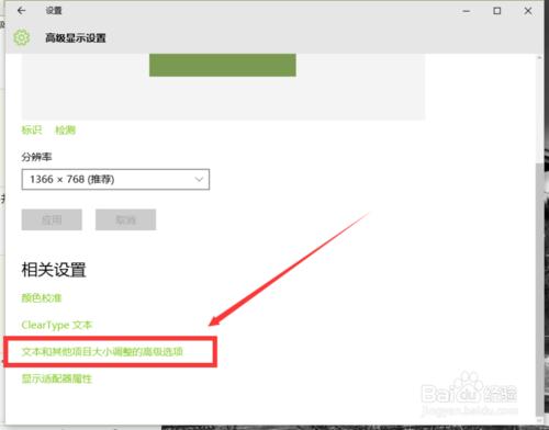 Windows10字型模糊怎麼辦？有什麼解決方法