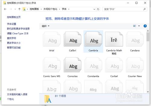 Windows10字型模糊怎麼辦？有什麼解決方法