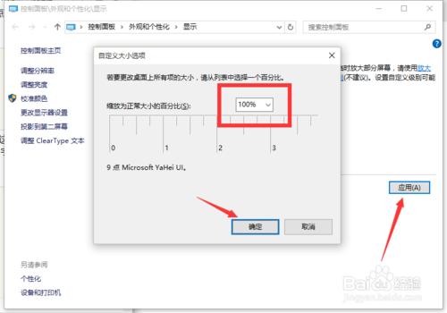 Windows10字型模糊怎麼辦？有什麼解決方法