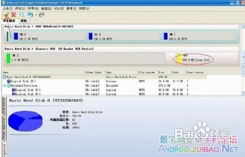 摩托羅拉XT701 SD卡Ext2格式分割槽詳細操作教程