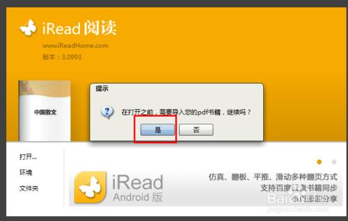 如何製作可以在iRead上閱讀的書籍