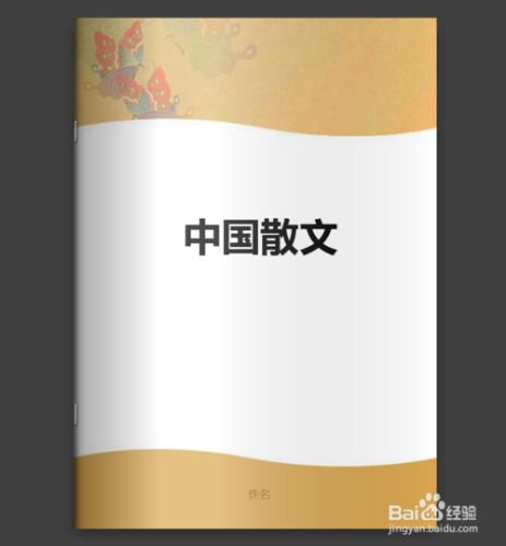 如何製作可以在iRead上閱讀的書籍