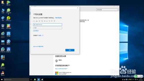 windows10如何使用或取消微軟賬戶登入電腦